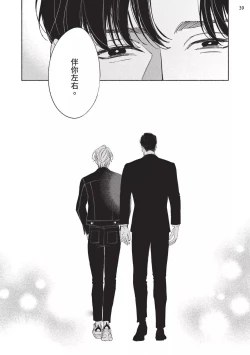 Page 222 of 再見了，Mr. TOP