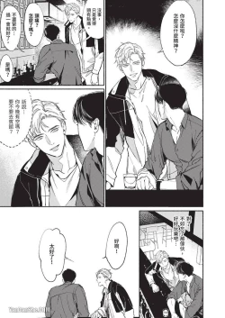 Page 27 of 再見了，Mr. TOP