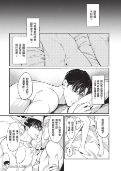 Page 31 of 再見了，Mr. TOP
