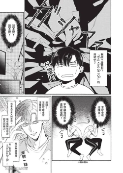 Page 33 of 再見了，Mr. TOP