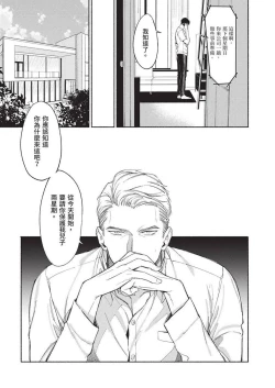 Page 35 of 再見了，Mr. TOP