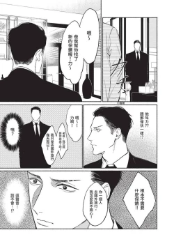 Page 37 of 再見了，Mr. TOP
