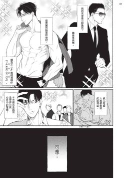 Page 43 of 再見了，Mr. TOP