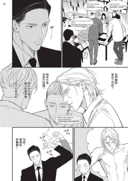 Page 52 of 再見了，Mr. TOP
