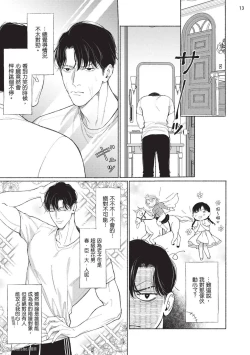 Page 55 of 再見了，Mr. TOP