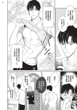 Page 56 of 再見了，Mr. TOP