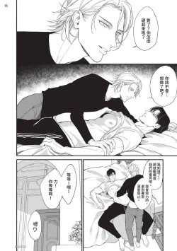 Page 58 of 再見了，Mr. TOP