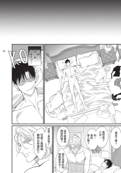 Page 66 of 再見了，Mr. TOP