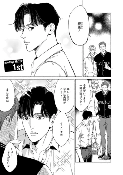 Page 6 of 再見了，Mr. TOP