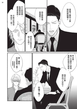 Page 72 of 再見了，Mr. TOP