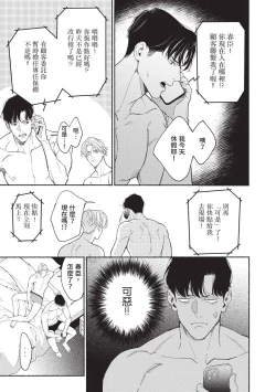 Page 84 of 再見了，Mr. TOP