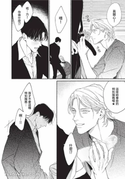 Page 91 of 再見了，Mr. TOP