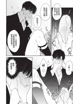 Page 95 of 再見了，Mr. TOP