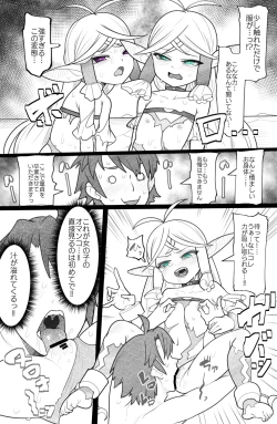 Page 2 of pixiv Request