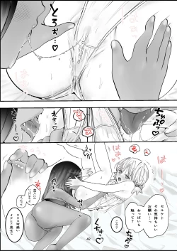 Page 39 of Junpaku Elf to Sasori no Ouji