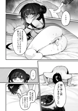 Page 2 of Zenshin Massage Shiyou! Kisaki Kaichou! 2