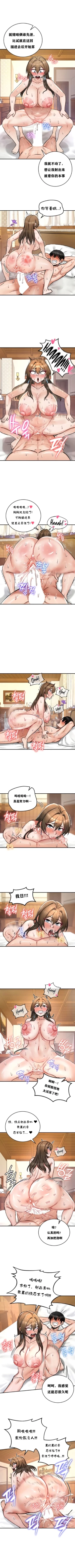 Page 178 of 重生士兵的雌性征服日志！1-34