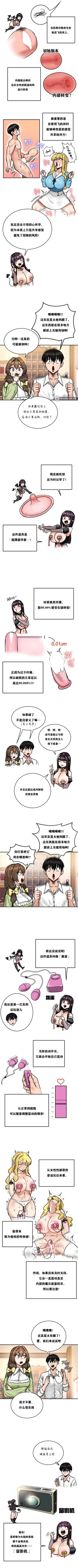 Page 191 of 重生士兵的雌性征服日志！1-34