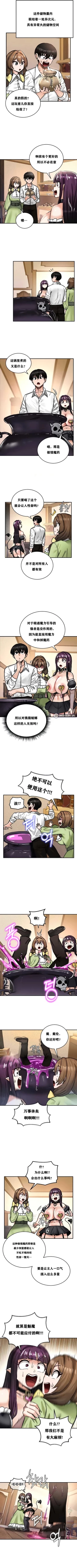 Page 193 of 重生士兵的雌性征服日志！1-34