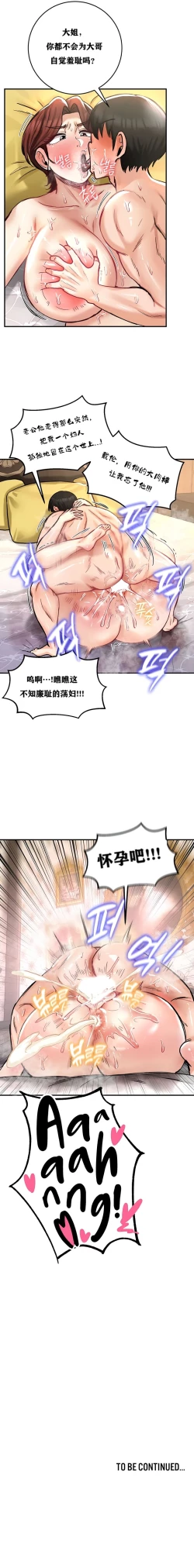 Page 204 of 重生士兵的雌性征服日志！1-34
