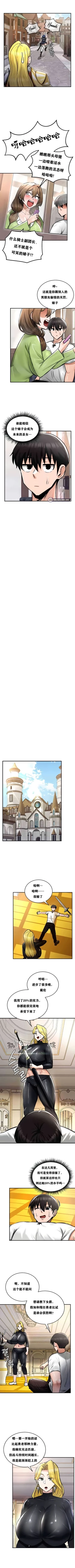 Page 225 of 重生士兵的雌性征服日志！1-34