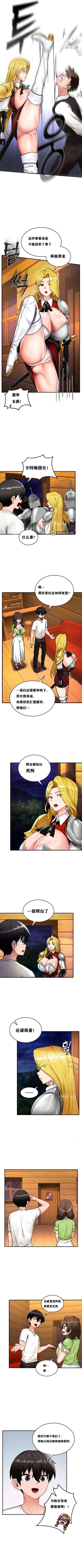 Page 25 of 重生士兵的雌性征服日志！1-34