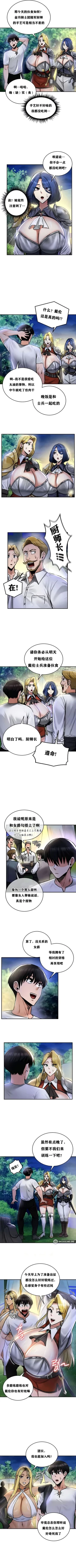 Page 262 of 重生士兵的雌性征服日志！1-34