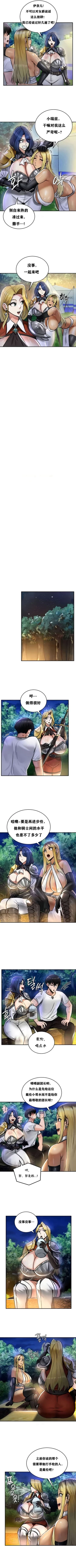 Page 263 of 重生士兵的雌性征服日志！1-34