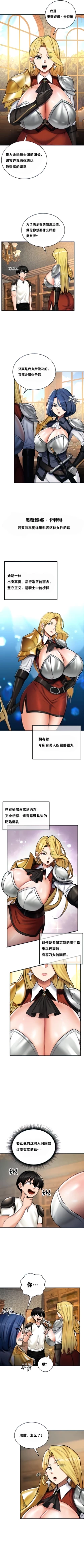 Page 42 of 重生士兵的雌性征服日志！1-34