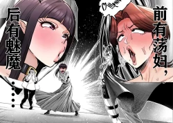 Page 4 of 重生士兵的雌性征服日志！1-34