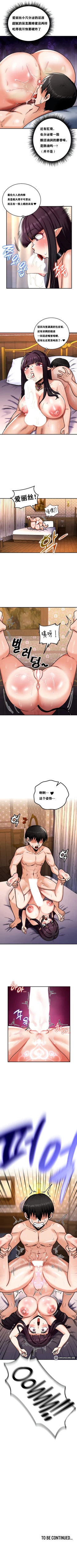 Page 66 of 重生士兵的雌性征服日志！1-34