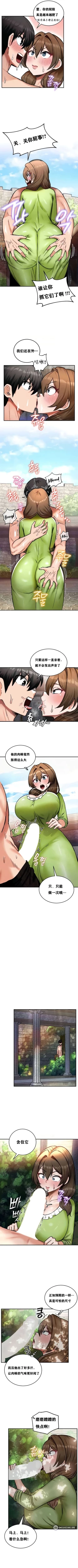 Page 96 of 重生士兵的雌性征服日志！1-34