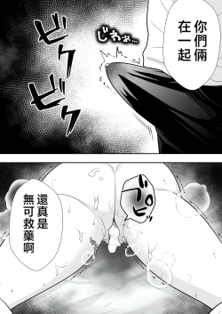 Page 16 of Tomoko Mama Botebara Choukyou Nisshi