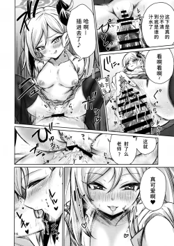 Page 16 of Benriya 68 no H na Oshigoto Irai | 便利屋68的H的委托工作