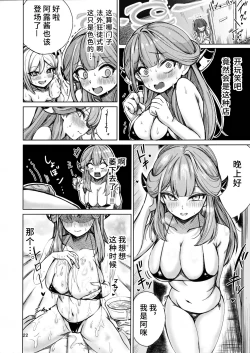 Page 22 of Benriya 68 no H na Oshigoto Irai | 便利屋68的H的委托工作