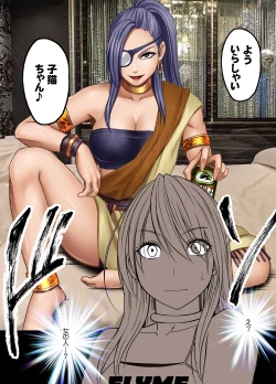 Page 8 of Taimashi Kaguya Kiwami 7