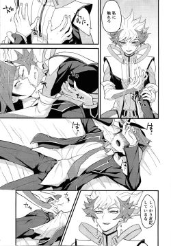 Page 6 of Oshiete Revolver-sensei