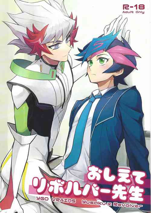 (Link☆Duelmaker11) [BrensainZ (Nagiku)] Oshiete Revolver-sensei (Yu-Gi-Oh! VRAINS)