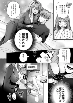 Page 22 of Okaa-san nanoni Ecchi de Ii desu ka? ～Mutchiri Kyonyuu wa Shachiku o Iyasu～