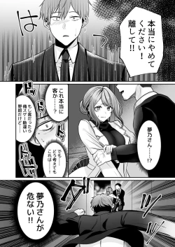 Page 40 of Okaa-san nanoni Ecchi de Ii desu ka? ～Mutchiri Kyonyuu wa Shachiku o Iyasu～