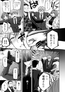 Page 41 of Okaa-san nanoni Ecchi de Ii desu ka? ～Mutchiri Kyonyuu wa Shachiku o Iyasu～