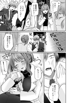 Page 43 of Okaa-san nanoni Ecchi de Ii desu ka? ～Mutchiri Kyonyuu wa Shachiku o Iyasu～