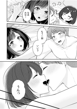 Page 35 of Bare nakya Ii to Omotteta ~Daikirai na InCha Neet to Itsudemo Dokodemo Hentai SEX