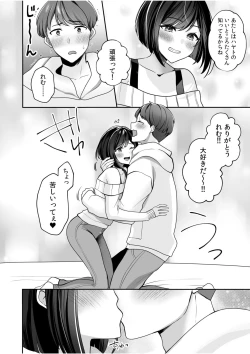 Page 6 of Bare nakya Ii to Omotteta ~Daikirai na InCha Neet to Itsudemo Dokodemo Hentai SEX