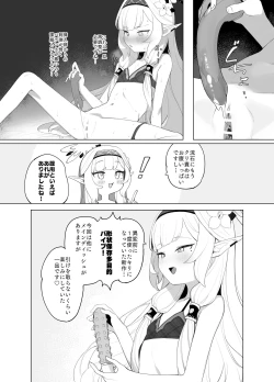 Page 17 of WISDOM LIBIDO EXPLOSION