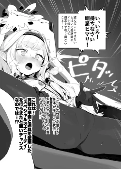 Page 8 of WISDOM LIBIDO EXPLOSION