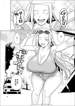 Page 12 of Ryuugakuseiryou no Oshigoto | 留學生宿舍的工作