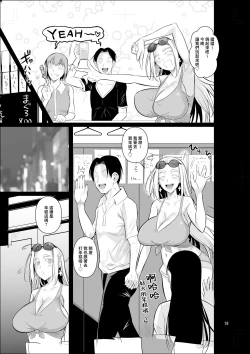 Page 21 of Ryuugakuseiryou no Oshigoto | 留學生宿舍的工作