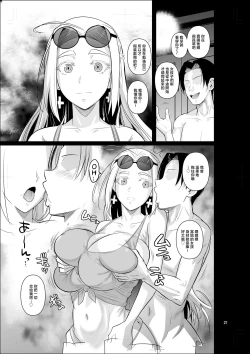 Page 23 of Ryuugakuseiryou no Oshigoto | 留學生宿舍的工作