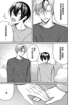 Page 100 of Osananajimi W Honey -Childhood friends W honey